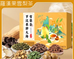 羅漢果雪梨茶