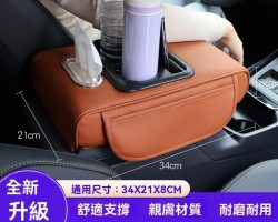 汽車扶手增高墊