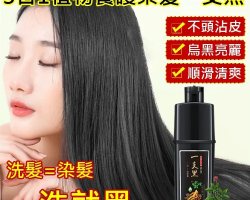 植萃洗護染髮露