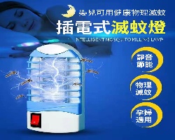 LED高效滅蚊燈