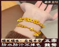 財神五帝錢手鍊