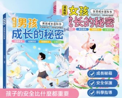 青春期成長百科書