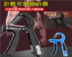 智能計數握力器