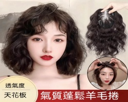 氣質蓬鬆羊毛捲