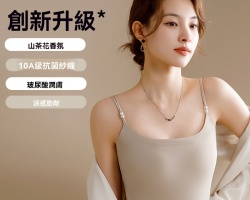 帶胸墊香氛背心