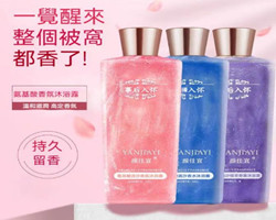 香氛沐浴露