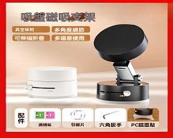 黑科技手機支架