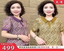 時尚波浪紋小衫