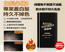 自帶梳齒美發棒