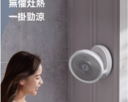 壁掛檯燈涼風扇