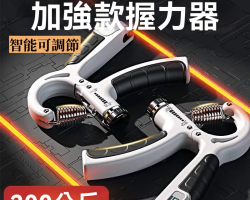智能計數握力器