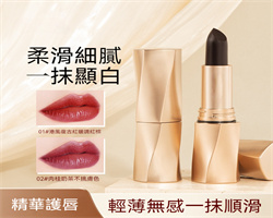 黑鬆露固色口紅