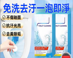 馬桶清潔泡騰片