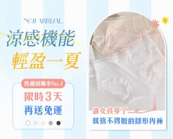 零著感冰絲內褲