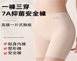 三合一打底褲