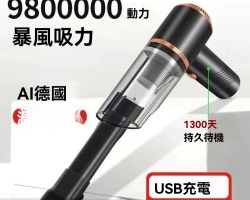 車載強力吸塵器