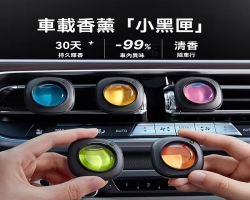 夾式出風口香薰