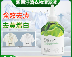 衣物清潔液
