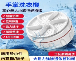 懶人迷你洗衣機