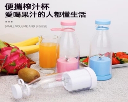 無線便攜榨汁杯