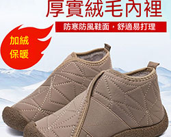 軟底防滑雪地靴