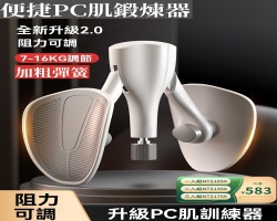 PC肌訓練器